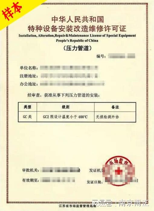 开云燃气管道安装资质取证基本要求 雨正已更新