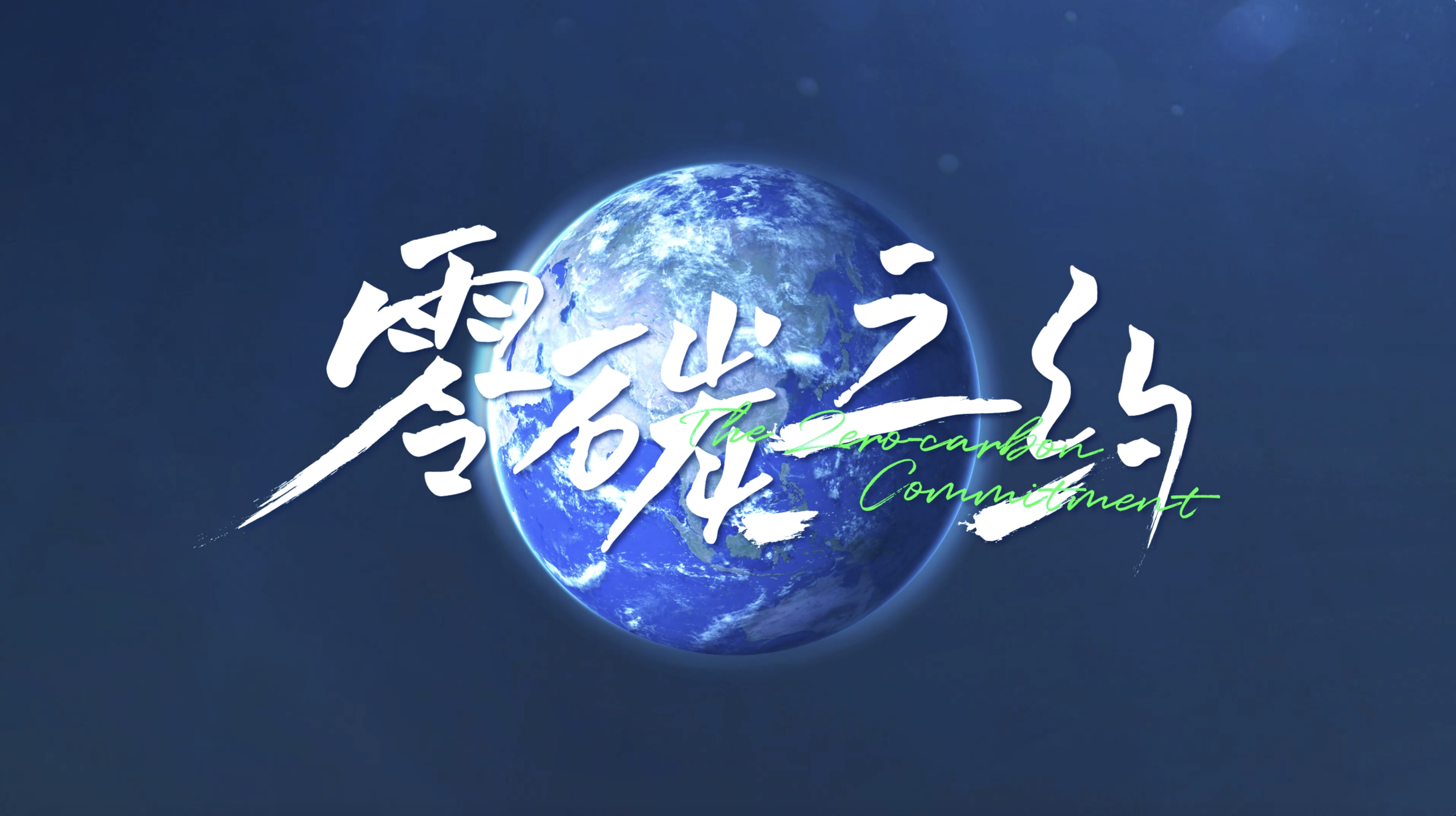 kaiyun登录入口登录从“情话”到“眷恋”莫干山家居双碳之旅步履不停！