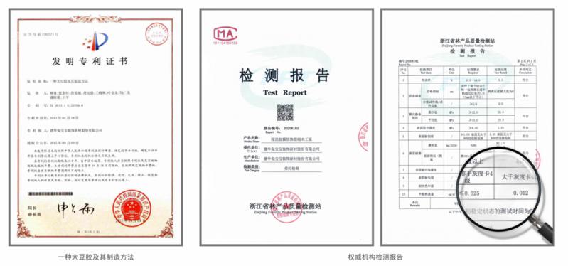 开云兔宝宝植物胶板材ENF级环保(图2)