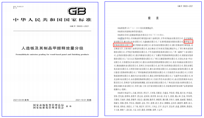 开云(中国)Kaiyun官方网站兔宝宝带你认识什么是新国标ENF级环保标准