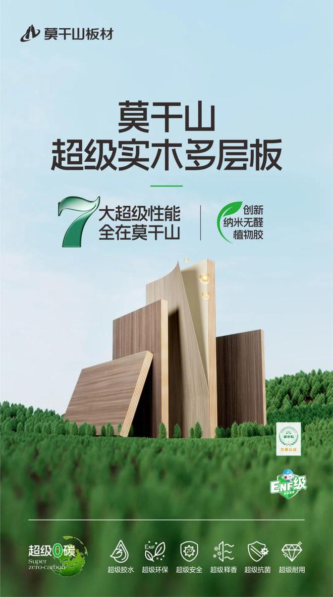 Kaiyun首批认可！云峰莫干山产品获得行业协会权威认定成为满足HENF级环保标(图5)