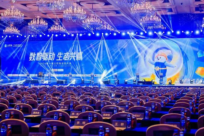 开云再获殊荣｜莫干山板材受邀出席第十届土巴兔生态大会荣膺“2024年度领军品牌”