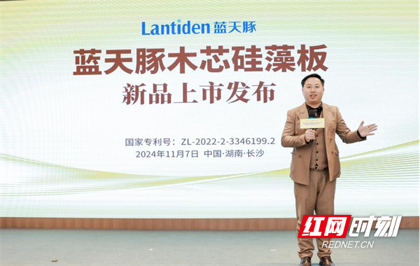 Kaiyun国企民企共铸新质生产力 木芯硅藻板有望终结装修污染(图5)