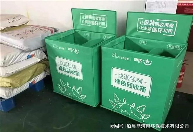 开云(中国)Kaiyun官方网站可降解快递袋：环保新选择(图2)
