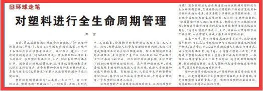 kaiyun登录入口登录可再生塑料袋可再生胶袋对塑料进行全生命周期管理
