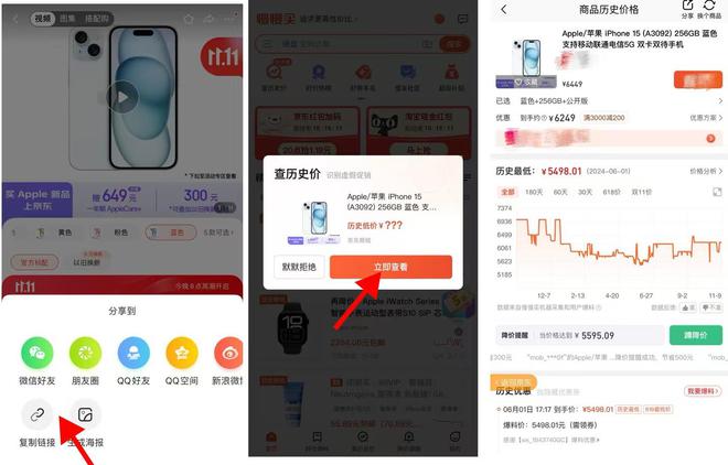 Kaiyun2024年十大好用的网购比价器排行榜（比价工具软件推荐）(图1)