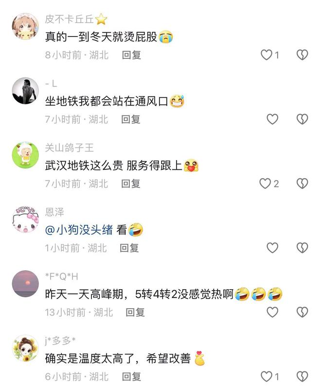开云(中国)Kaiyun官方网站网友投诉武汉地铁车厢温度太高出站很容易感冒(图3)