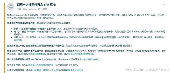 Kaiyun德国严查一次性塑料跨境电商如何应对