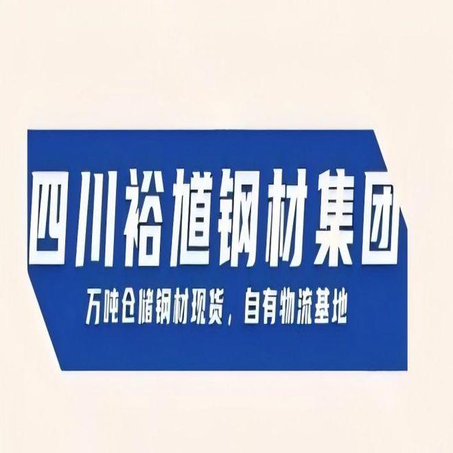 开云(中国)Kaiyun官方网站2024年12月24日成都钢材企业焊管镀锌管方矩