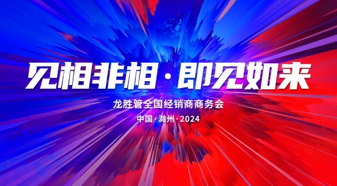 开云中国管材10大品牌有哪些？全排名一起来看看吧？