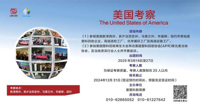 开云(中国)Kaiyun官方网站第45周报：贵州、四川建循环经济产业园；欧洲rP