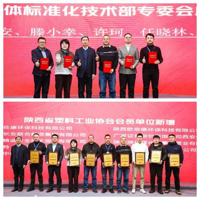 Kaiyun陕西塑料工业协会年会暨陕西聚烯烃产业发展交流会在榆林靖边举行(图6)
