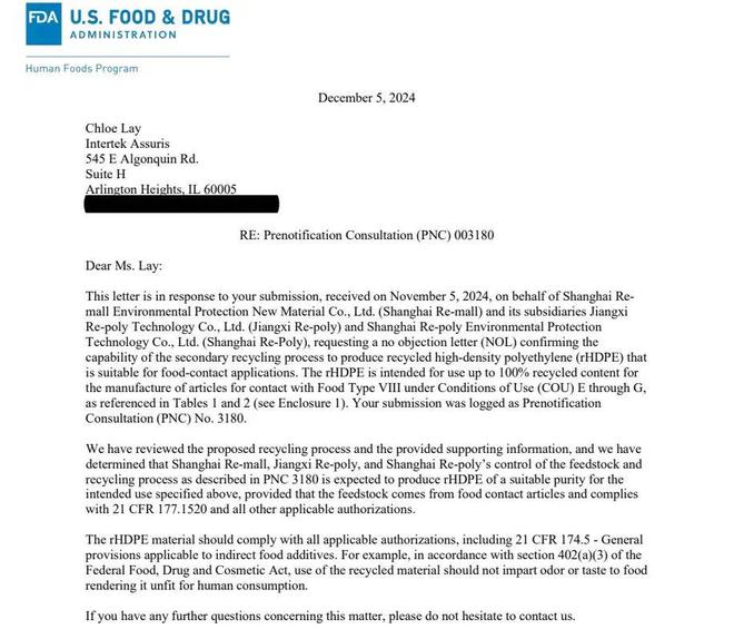 开云(中国)Kaiyun官方网站睿莫环保及2家子公司 rHDPE 获美国 FDA