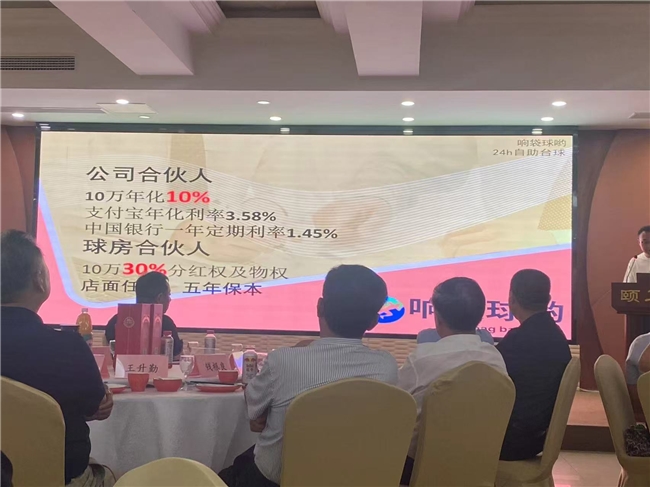 开云“球小桔”自助台球模式成行业新宠响袋球哟公司创享胜利召开(图3)