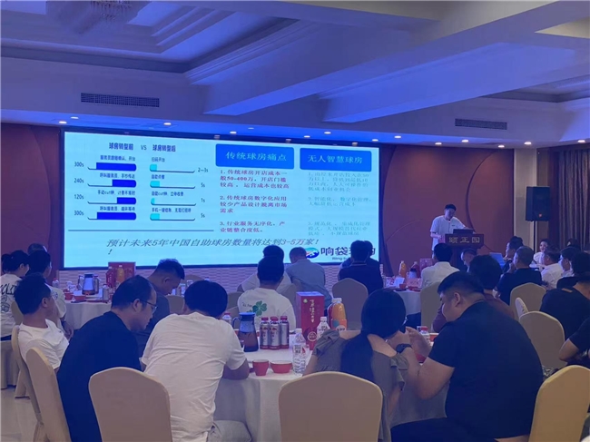 开云“球小桔”自助台球模式成行业新宠响袋球哟公司创享胜利召开(图4)