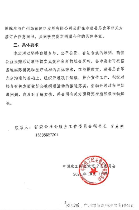 开云农工党辽宁省委会发布与取袋机共筑绿色就医环境(图2)