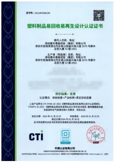 开云顺丰塑料包装废弃物全流程闭环回收再生模式探索项目