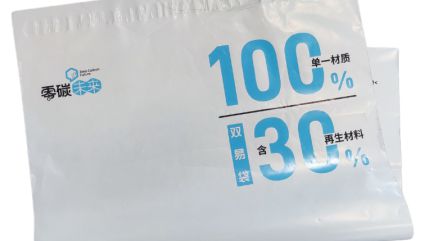 开云顺丰塑料包装废弃物全流程闭环回收再生模式探索项目(图2)