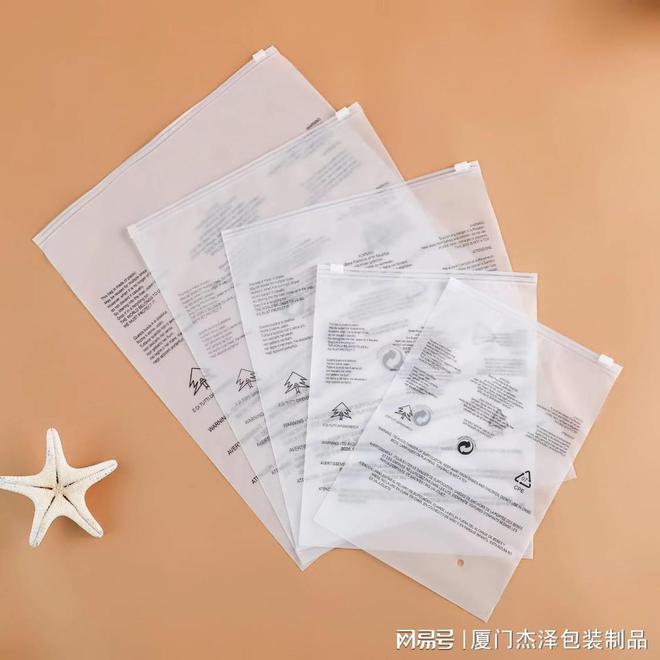 开云什么行业喜欢用磨砂拉链袋？