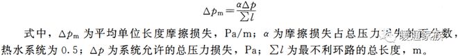 kaiyun登录入口登录【莱温坦伯】水力计算方法及计算公式的总结