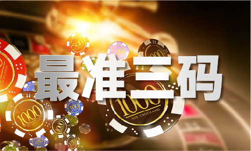 开云王中王精准一码免费大公开