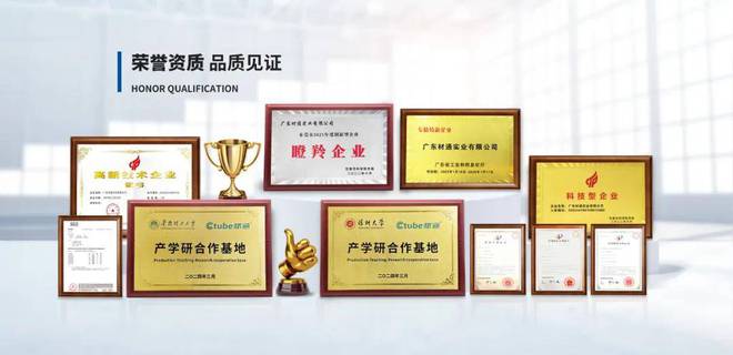 Kaiyun材通管业荣膺东莞市工程技术研究中心认定彰显科研硬实力(图2)