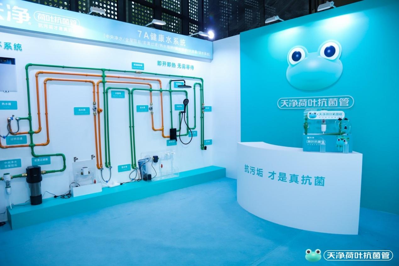 开云天净荷叶抗菌管全新升级：引领市场发展共创健康未来(图2)