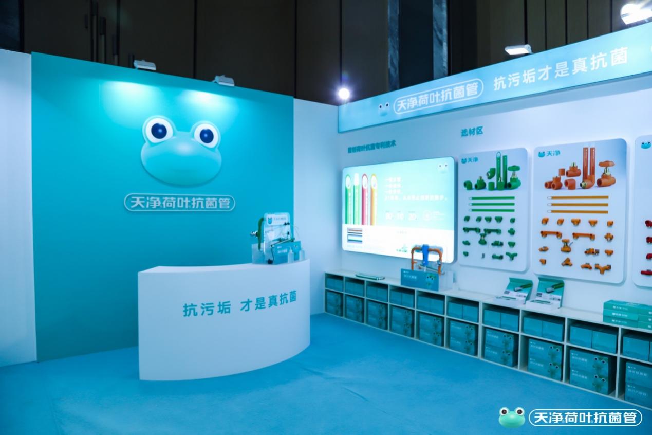 开云天净荷叶抗菌管全新升级：引领市场发展共创健康未来(图4)
