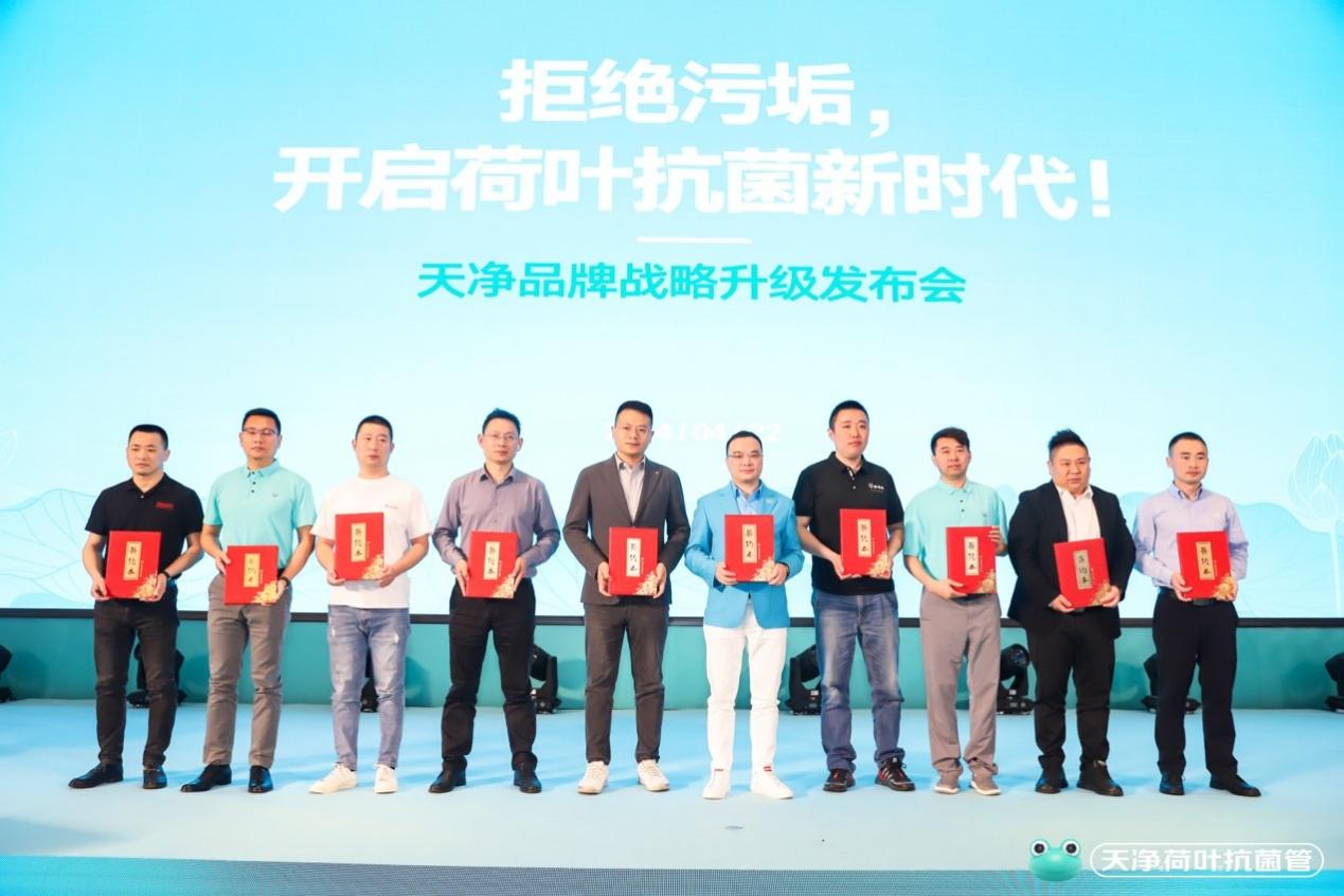 开云天净荷叶抗菌管全新升级：引领市场发展共创健康未来(图6)