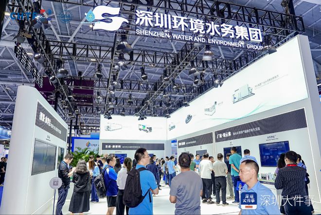 开云2024粤港澳大湾区环境水务博览会闭幕(图2)