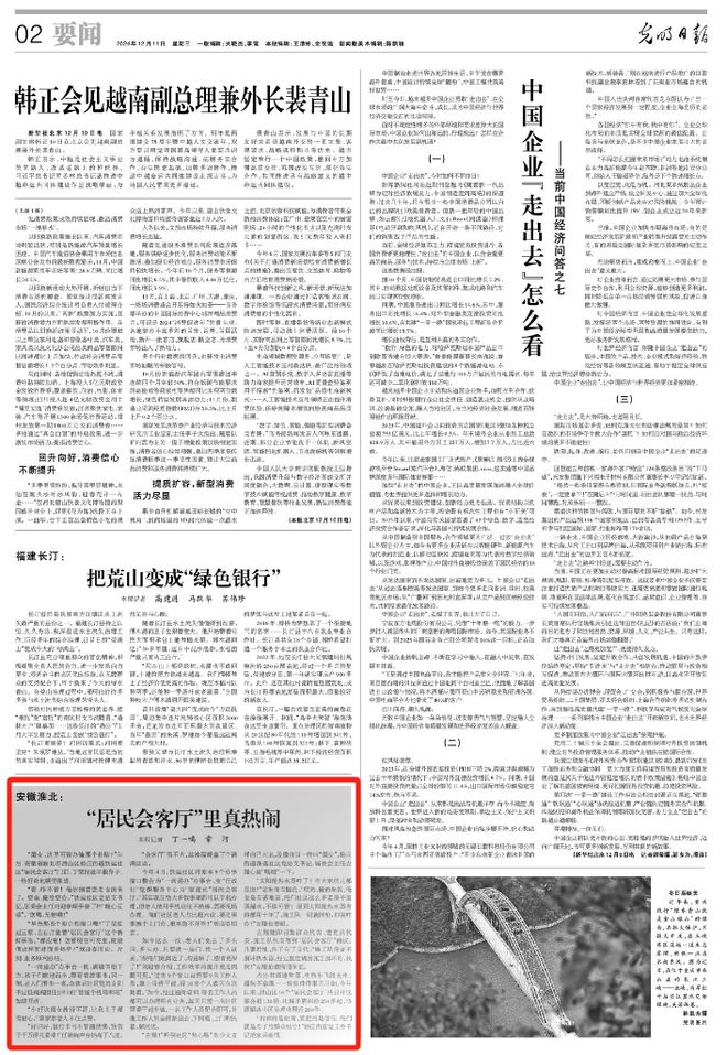 kaiyun登录入口登录围观！2024年12月淮北被央媒、省媒聚焦！