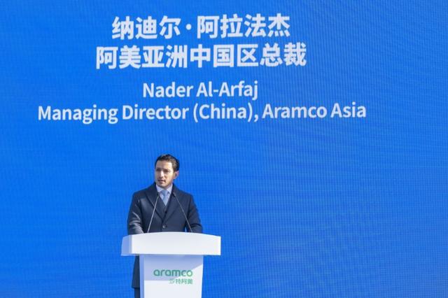 开云瞄准中国篮球场改造能源巨头沙特阿美想要传递何种信号？