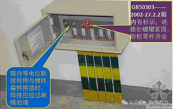 开云优质机电安装工程复查关注点（建筑电气篇）(图9)