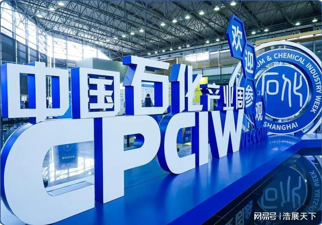 Kaiyun《2025（第二十二届）中国国际化工展览会即将盛大开幕(图2)