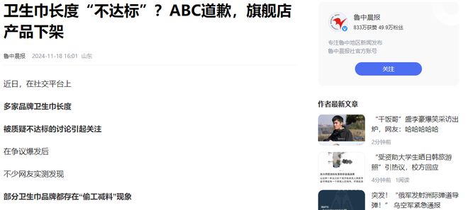 开云卫生巾品牌集体“塌房”：偷工减料、原料有烟头蟑螂官媒发声(图3)