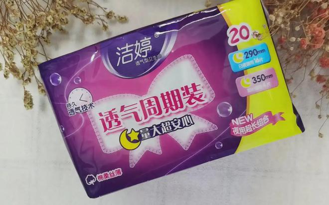 开云卫生巾品牌集体“塌房”：偷工减料、原料有烟头蟑螂官媒发声(图13)