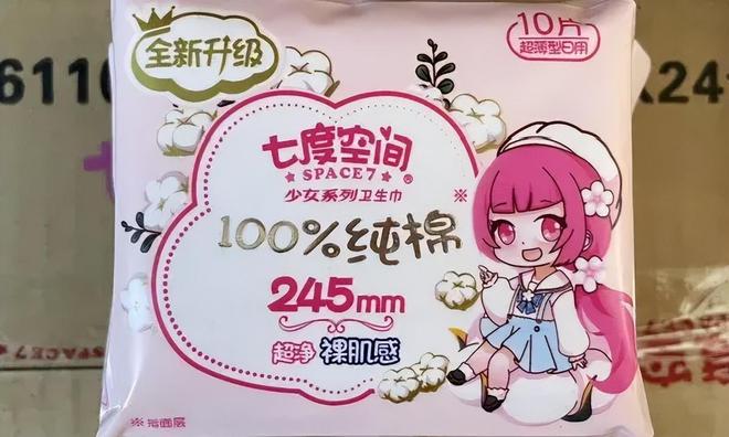 开云卫生巾品牌集体“塌房”：偷工减料、原料有烟头蟑螂官媒发声(图16)