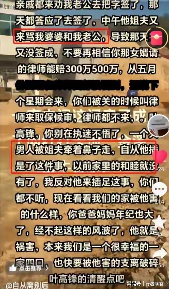 Kaiyun后续！江西国道金溪之眼：儿媳打包行李回娘家女婿身份被扒出(图7)