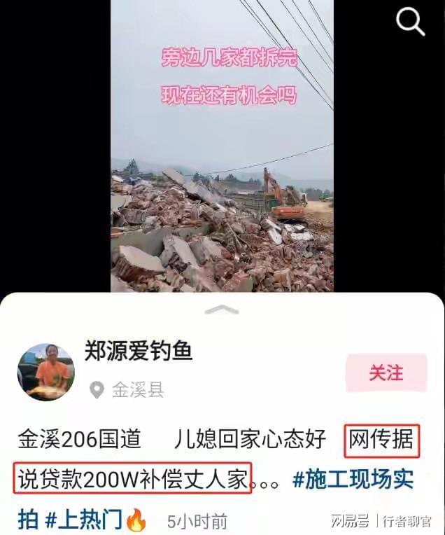 Kaiyun后续！江西国道金溪之眼：儿媳打包行李回娘家女婿身份被扒出(图9)
