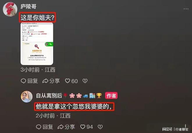 Kaiyun后续！江西国道金溪之眼：儿媳打包行李回娘家女婿身份被扒出(图13)