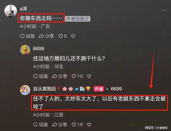 Kaiyun后续！江西国道金溪之眼：儿媳打包行李回娘家女婿身份被扒出(图12)