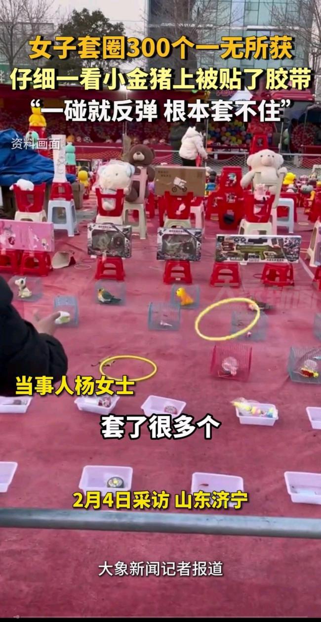开云女子套圈300个 一碰东西就反弹 透明胶带惹争议