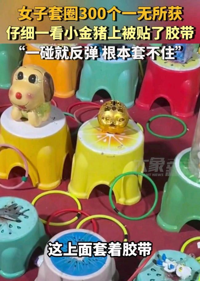 开云女子套圈300个 一碰东西就反弹 透明胶带惹争议(图3)