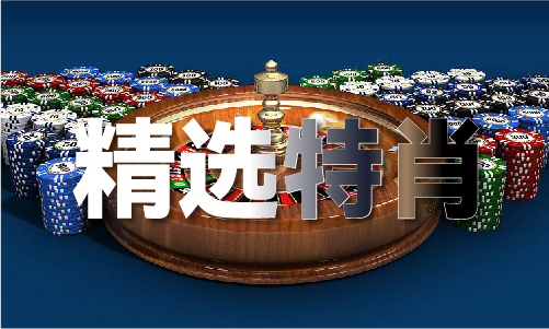 开云管家婆三肖三肖必中一_管家婆三肖三肖必中一下载