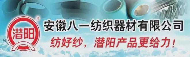 开云(中国)Kaiyun官方网站纺织技术 络筒工序影响纱线毛羽的因素(图5)