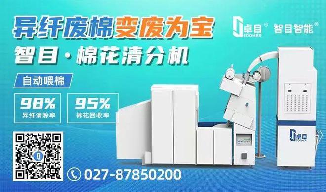 开云热点 华灯初上夜未央纺织人的元宵在这过(图5)