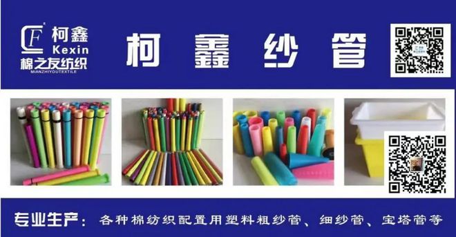 开云热点 华灯初上夜未央纺织人的元宵在这过(图6)