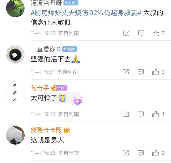 开云(中国)Kaiyun官方网站厨房爆炸瞬间！丈夫烧伤92%仍起身救妻儿子哭诉：(图3)