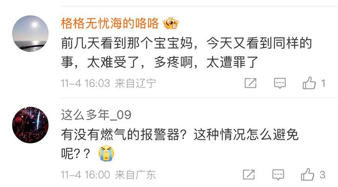开云(中国)Kaiyun官方网站厨房爆炸瞬间！丈夫烧伤92%仍起身救妻儿子哭诉：(图4)