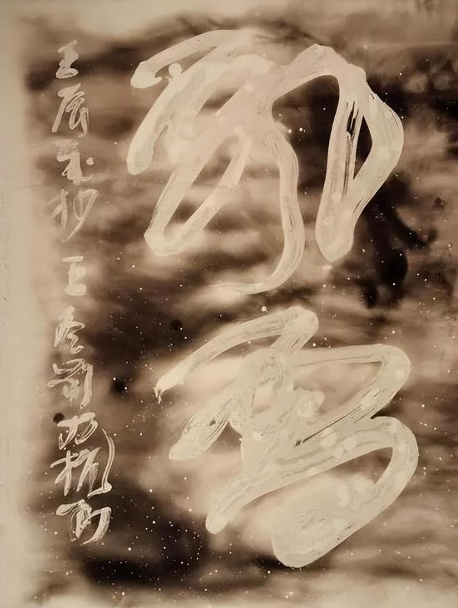 开云三大“丑书”哪个能传承下去(图2)
